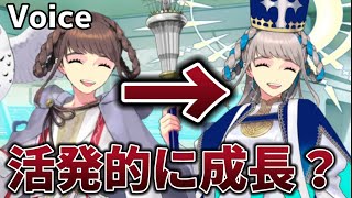 「いえーい！」成長するに連れて態度も大きくなるヨハンナ【FGO鯖ボイス】