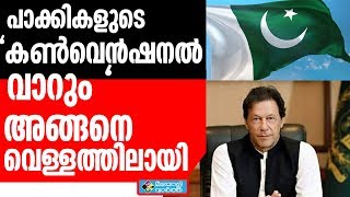 PAKISTANSIDEA ABOUT CONVENTIONAL WAR പാക്കികളുടെ ആ  സ്വപ്നവും തകർന്നു