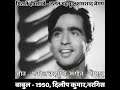 milate hi aankhen babul 1950 dilip kumar munnavar sultana nargis talat mehmood shamshad begum