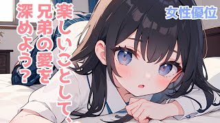 【女性優位/妹】寝ていると、メンヘラの妹に襲われていてそのまま……【君野桜】