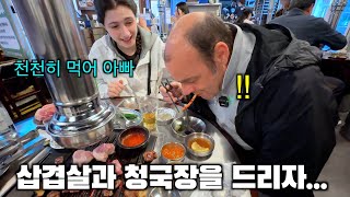 Italian dad tries Korean BBQ in Korea for the first time!