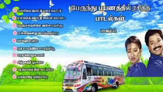 Evergreen tamil songs   Bus travel songs tamil 90s