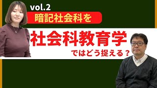 暗記社会科３