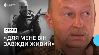 «Для мене він завжди живий»:  військовий про загиблого побратима з Харкова