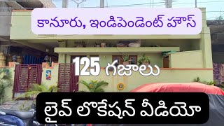 కానూరు ఇండిపెండెంట్ హౌస్ | సెమీ కమర్షియల్ ప్రాపర్టీ | 125 గజాలు | #SBAssociates #400