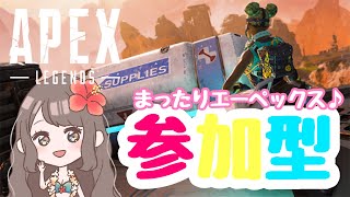 【APEX 参加型】まったり～エーペックス♪(概要欄見てね☆)APEX LEGENDS(PS4)〔ゲーム実況女性配信沖縄うちなー〕