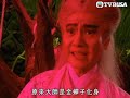 西遊記 貮 ep04 唐三藏落地府 靠三寸不爛之舌救出唐太宗