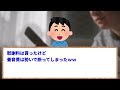 【総集編】托卵されて平然と育てさせてたクソ汚嫁に徹底制裁！6選まとめ【2ch修羅場スレ・ゆっくり解説】