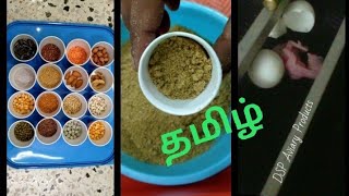 Homemade Hand Feeding Formula in தமிழ் Tamil. Food for Exotic Birds in Lock down Emergency Situation