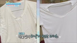 [Happyday] Remove Yellow Stain dirt clothes! 누렇게 찌든 흰옷 하얗게 만드는 법! [기분 좋은 날] 20151110