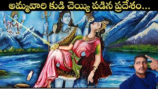 ఈ శక్తి పీఠం లో విగ్రహం ఉండదు | Allahabad prayaga shankari | alopi shankari matha shakthipeet