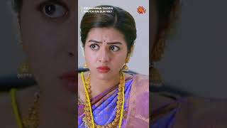 என்னாது கீர்த்தி கல்யாணம் முடிஞ்சுருச்சா? | #PriyamaanaThozhi | #shorts | Tamil Serial | Sun TV