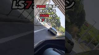 [コルベットz06] 吠えるアメリカンV8