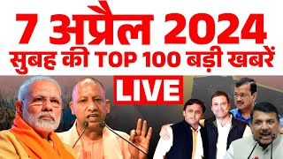 Superfast 100 News: सुबह की खबरें | Congress | Arvind Kejriwal | fast news | CM Yogi| Modi