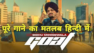 GOAT (Lyrics Meaning In Hindi) | Sidhu Moose Wala | Wazir Patar | Moosetape | Latest Punjabi Songs