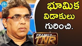 భూమిక విడాకులు గురించి. - Bekkem Venugopal || Frankly With TNR #134