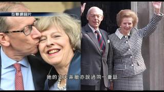 【新聞智庫】英國第二位女首相