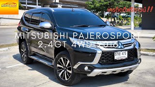 พลัสทรี Review | Mitsubishi Pajerosport 2016 | สวยครบจบในคันเดียว