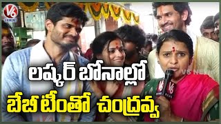 Baby Movie Team With Teenmaar Chandravva At Ujjaini Mahankali Temple | Anand Devarakonda | V6 News