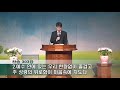 구미제일교회 20210402 설교 십자가에달리신예수그리스도