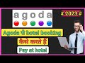 How to hotel booking in agoda app 2023 - Agoda se hotel room kaise book karen pay at hotel