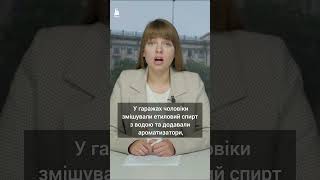 🚔 На Миколаївщині затримали САМОГОННИКІВ: вилучено понад 6 ТИСЯЧ ЛІТРІВ алкоголю