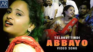 Sangramam Telugu Movie Songs | Telukuttindi Abbayo Full Video Song | Anuhya Saripalli