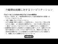 遂行機能障害のアプローチ 行動開始困難に対しての戦略とその応用