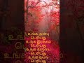 அனாதையாக அலைந்த என்னை தேடி வந்திரே tamil christian song