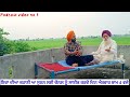 ਕਹਾਣੀ ਵਿਸ਼ਵਾਸ ਸ਼ਰਧਾ podcast video 3 all rounder harinder