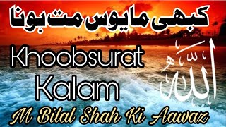 Kabhi Mayoos Mat Hona || Khoobsurat Kalam || Cover By M.Bilal Shah
