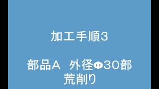 滝澤TSL550 03　技能検定３級普通旋盤作業　外径φ30部荒削り