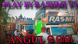 HALA NAHI BHAI ASILE || DJ RASHMI V3 PLAY BY PRIVATE SONG 2025 || KHANDALAMUNDA YATRA UNIQUE SET-UP