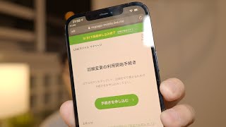 【LINEモバイル】docomo回線からSoftBank回線に変更。SIMカードの設定方法と速度テスト