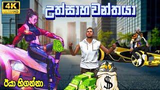 උත්සාහවන්තයා | free fire animation | free fire cartoon | sinhala cartoon | motivation | ff  | viral