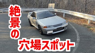 【BNR32ドライブ】思わぬ絶景スポット！リアスシーニックライン！32GT-R 岩手 POV