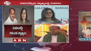 Sumalatha Ambareesh Responds to HD Kumaraswamy Comments | ABN Telugu