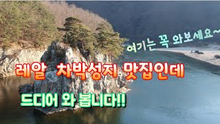 [용담섬바위]드디어 와봅니다!!차박성지로  여기는 꼭  가보세요!!!레알 멋집니다 !!!!/무료노지차박