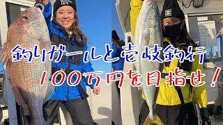 釣りガールと壱岐釣行