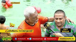 സൌജന്യ നീന്തൽ പരിശീലനം  | Swimming Traning