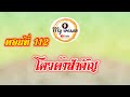 ตอนที่ 112 โควต้าสำคัญ