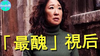 等了30年才成女主角，49歲得金球獎視后，她的後半生簡直是奇跡【Boogie島】#吳珊卓#Sandra Oh