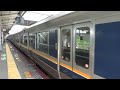 【普通発車！】jr神戸線 207系 普通松井山手行き 舞子駅