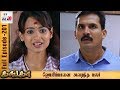 Ganga Tamil Serial | Episode 201 | 25 August 2017 | Ganga Latest Tamil Serial | Home Movie Makers