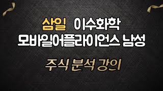 [내일의boom 후보군] 엔브이에이치코리아, 소프트캠프, 이씨에스, 에이트원, 이화전기 (feat 드래곤플라이 상한가)