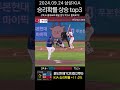 2024 kbo 고농축 하이라이트 0924 삼성kia