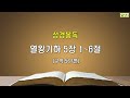 온세대예배 군산중앙성결교회 250216