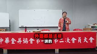 字幕版真正全面破解《西遊記》丹道內涵的一場演講