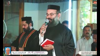 Speech of Fr Noby Eldho on my Grand Father Funeral