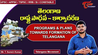 Programs & Plans Towards Formation Of Telangana | Telangana Movement | Suresh | Tone Academy